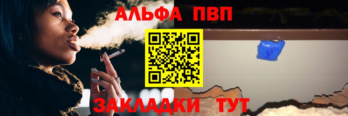 Alpha-PVP кристаллы  Вход с VPN  А ПВП крисы CK  Alfa_PVP  Новокуйбышевск 