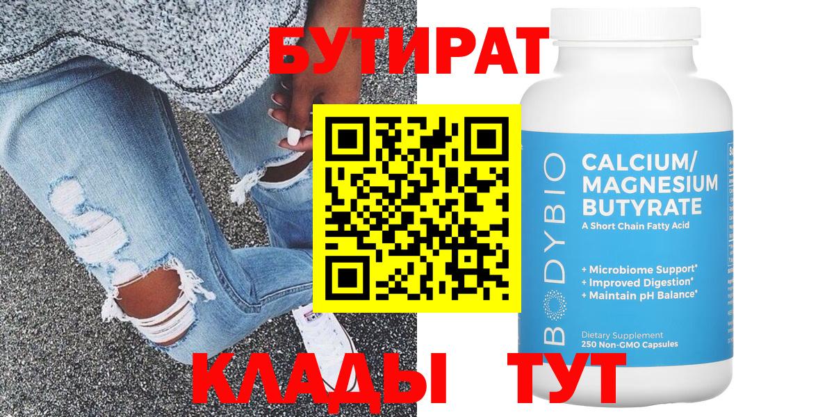 Бутират оксибутират Новокуйбышевск
