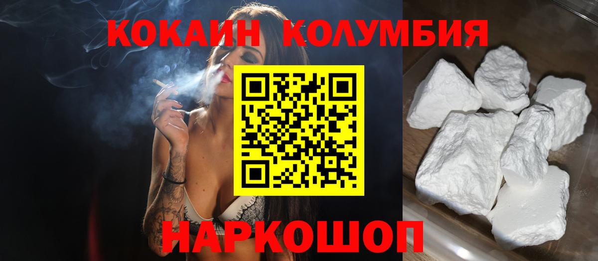 COCAIN 97%  Cocaine  Вход с VPN  Новокуйбышевск  Cocaine VHQ 