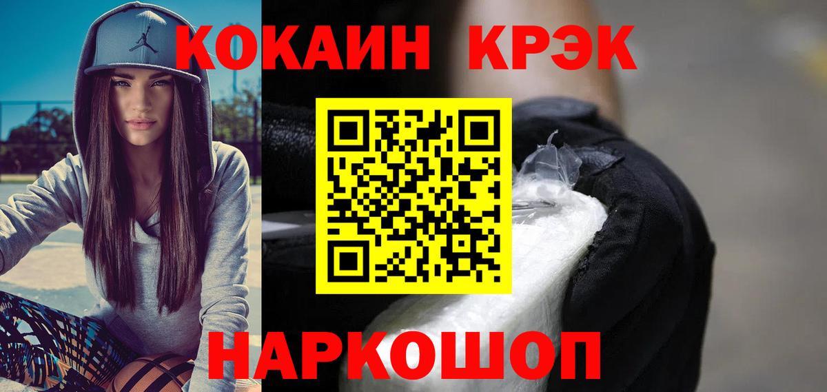 КОКАИН FishScale Новокуйбышевск