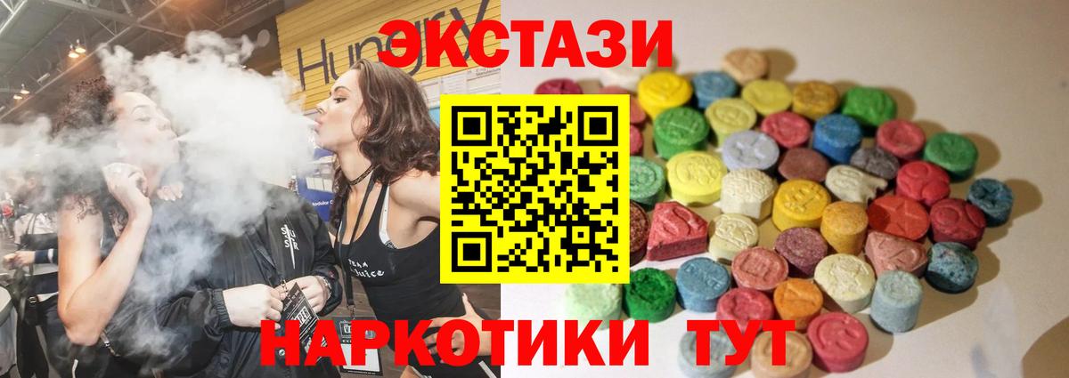 Новокуйбышевск  Ecstasy TESLA  Вход с VPN 