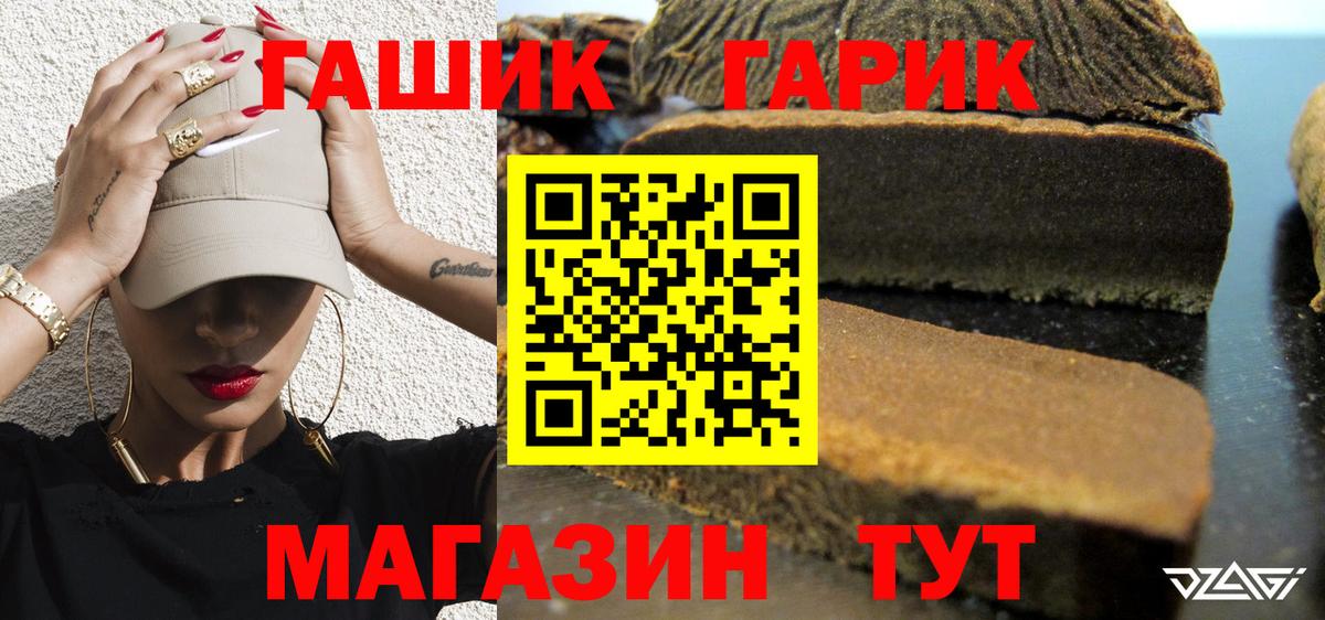ГАШ VHQ  Вход с VPN  Гашиш гарик  Гашиш  Новокуйбышевск 