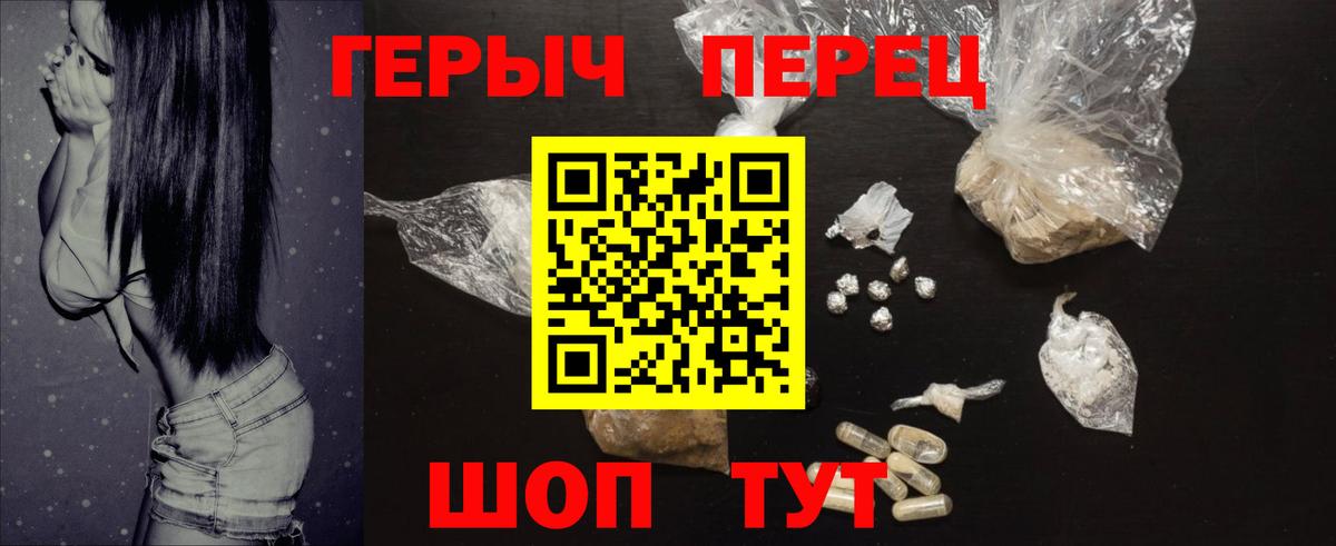 Новокуйбышевск  ГЕРОИН афганец  Вход с VPN 