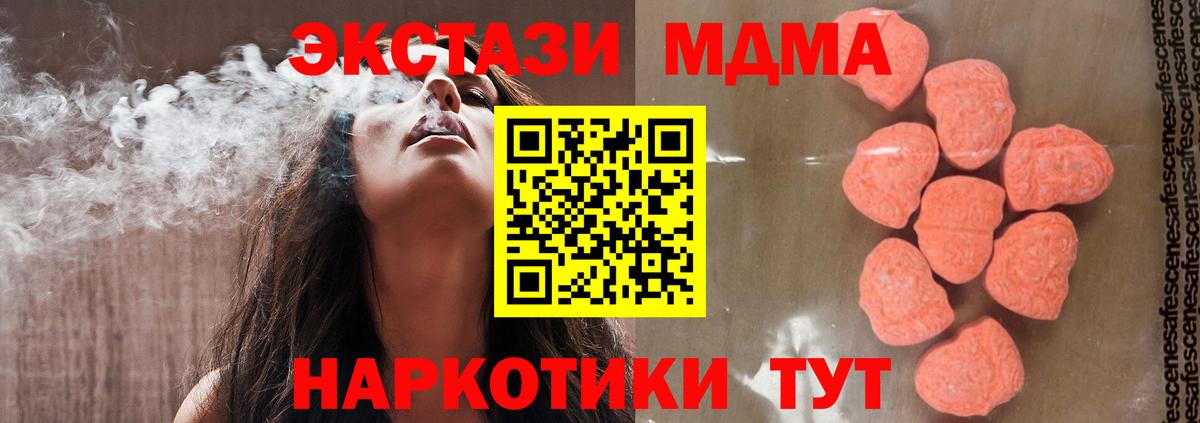 MDMA crystal  MDMA VHQ  Новокуйбышевск  Вход с VPN 