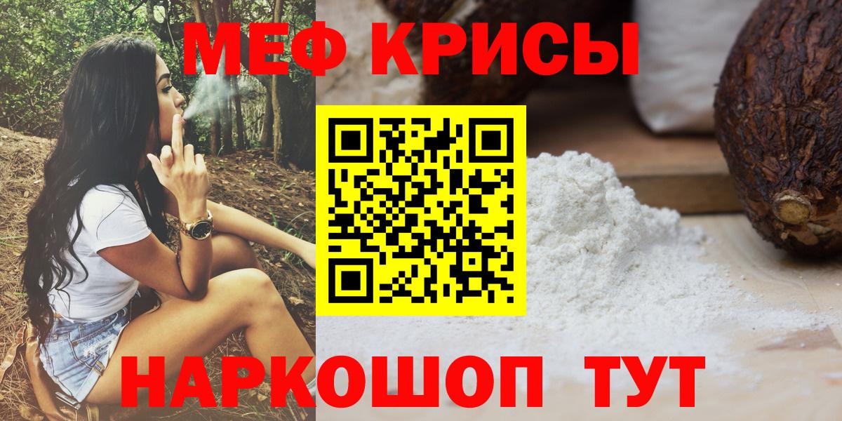 Меф  Вход с VPN  МЯУ-МЯУ  как найти   МЯУ-МЯУ VHQ  Новокуйбышевск  МЕФ VHQ 