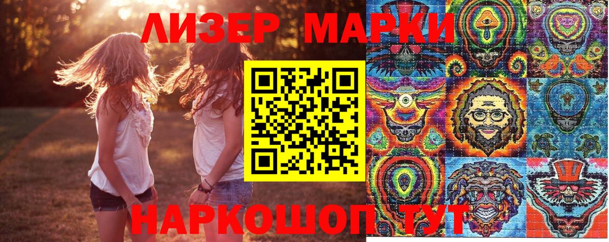 Марки NBOMe 1500мкг Новокуйбышевск